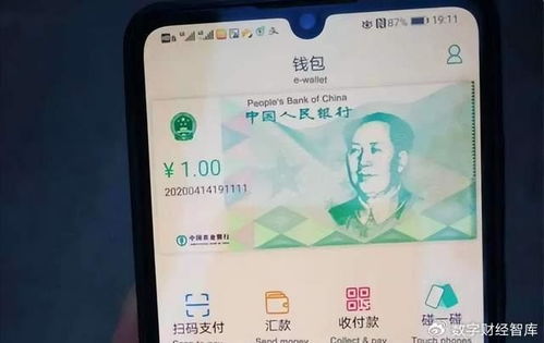 金融科技浪潮中的数字货币：重塑未来金融版图