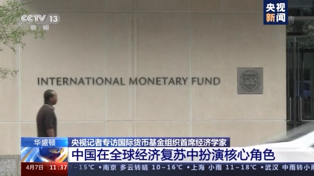 tpwallet官网下载IMF上调全球经济预期，中国在复苏中扮演核心角色