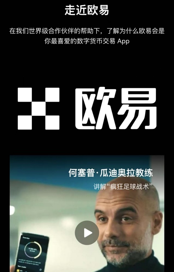 欧易交易所是否正规？牌照、用户反馈及安全性全面解析