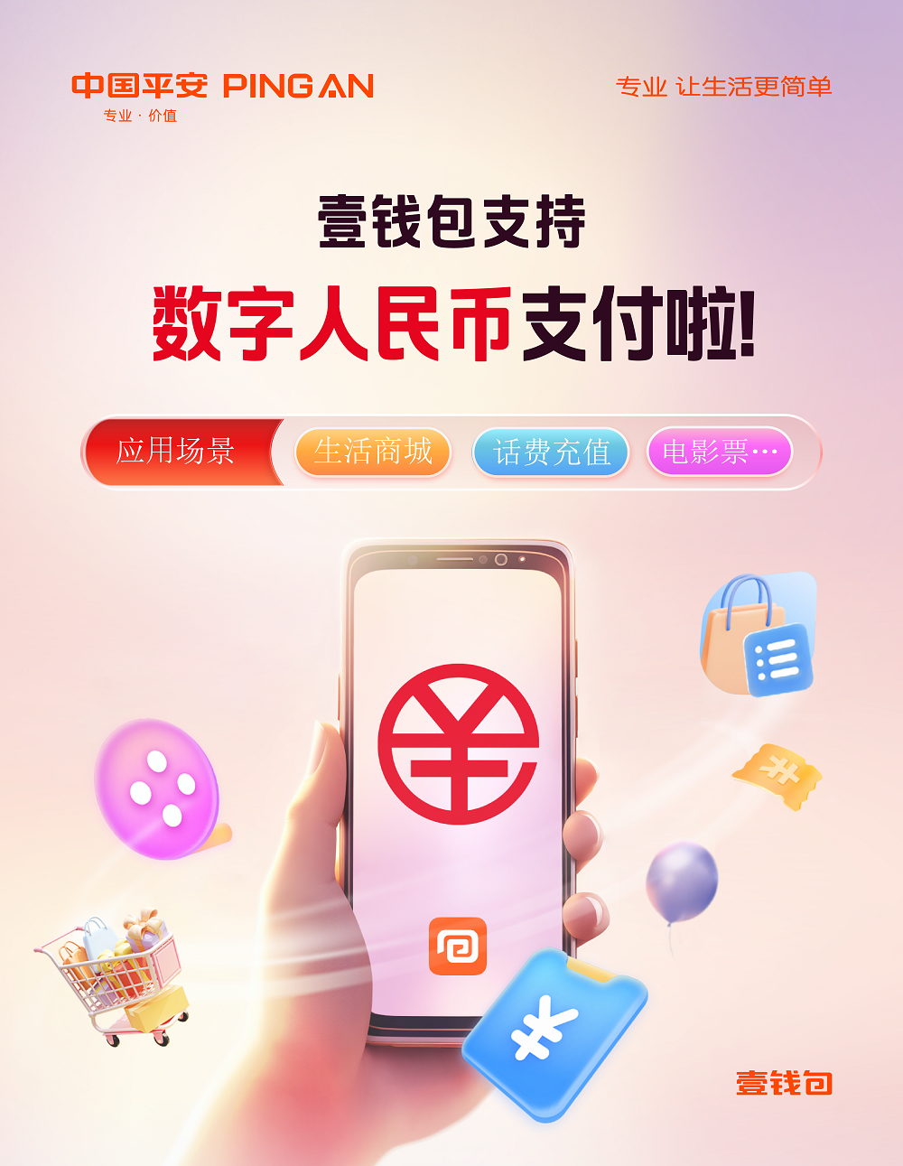 货币数字体验管理用户是什么_数字货币的用户体验管理_数字货币体验