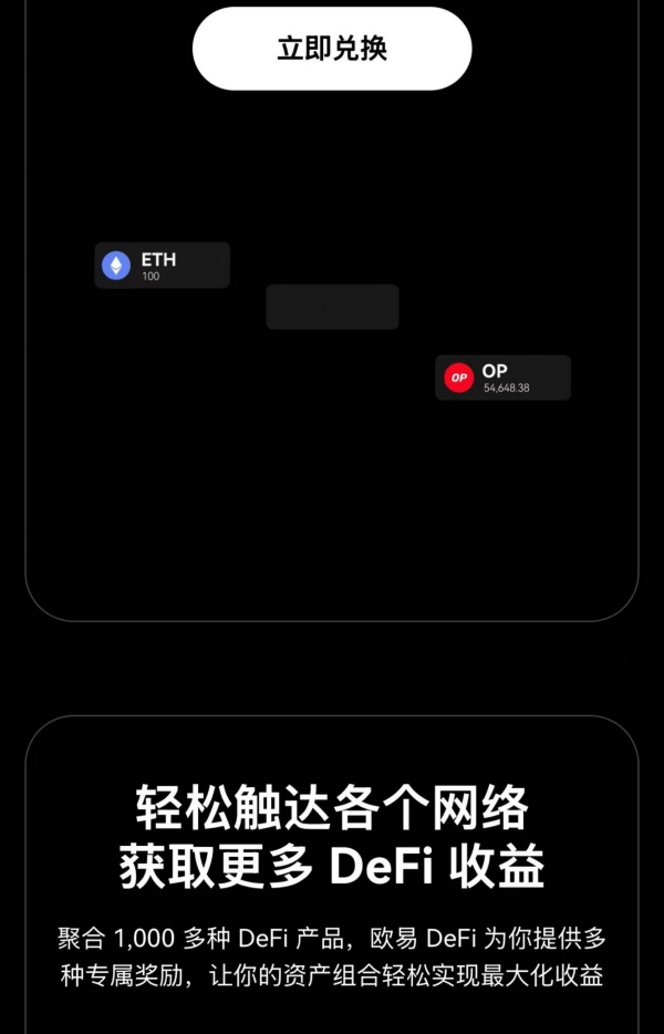 欧易交易所pc客户端(45)