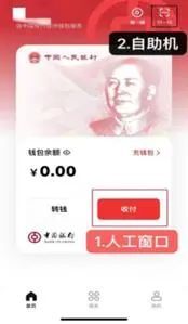 上海儿童医院率先实现数字人民币支付全覆盖，助力医疗支付数字化转型