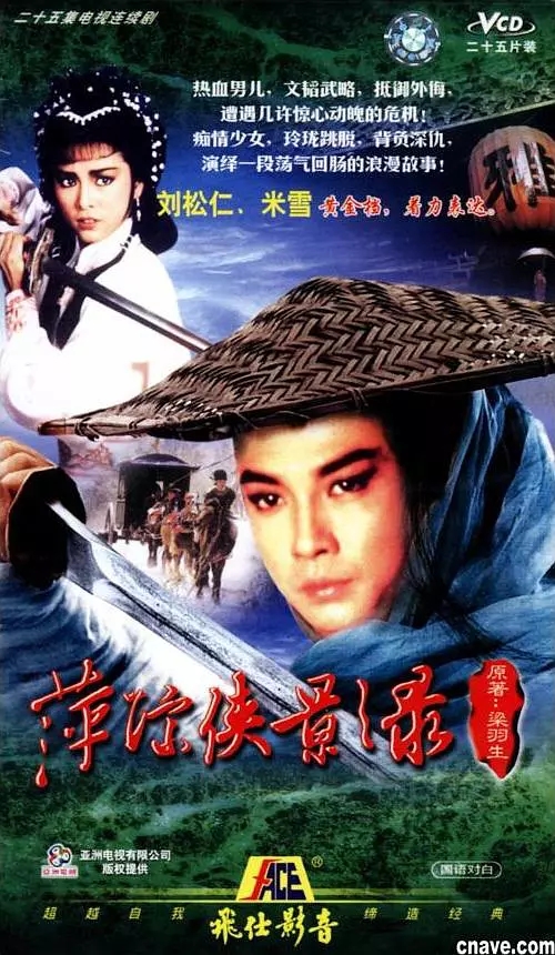 主义影视女性作品蓝洁瑛中文版_蓝洁瑛的影视作品中的女性主义_蓝洁瑛精神