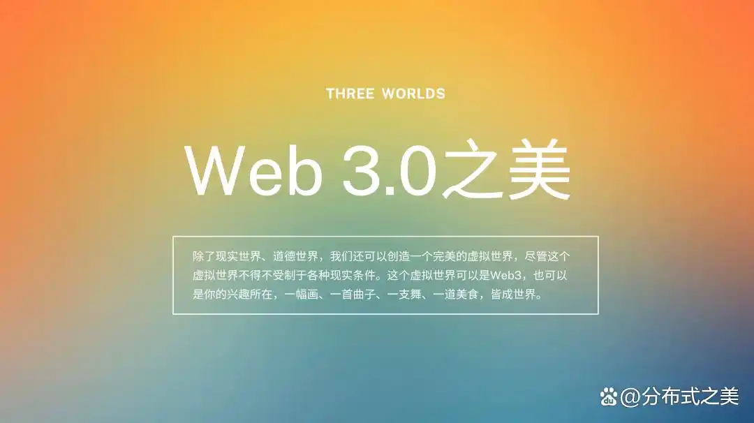 比特币重塑那些货币新属性_比特币的核心理念：去中心化如何重塑权力结构_比特币体系