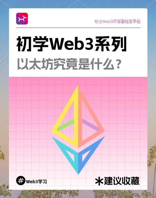 以太坊APP下载要求：手机系统及平板电脑适配情况详解