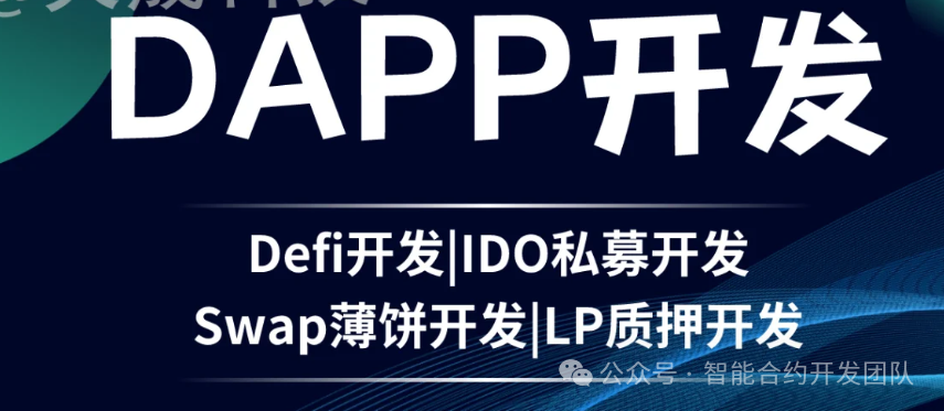 交易风险的成因_探索去中心化交易所（DEX）的优势与潜在风险：未来的交易方式_交易风险管理策略