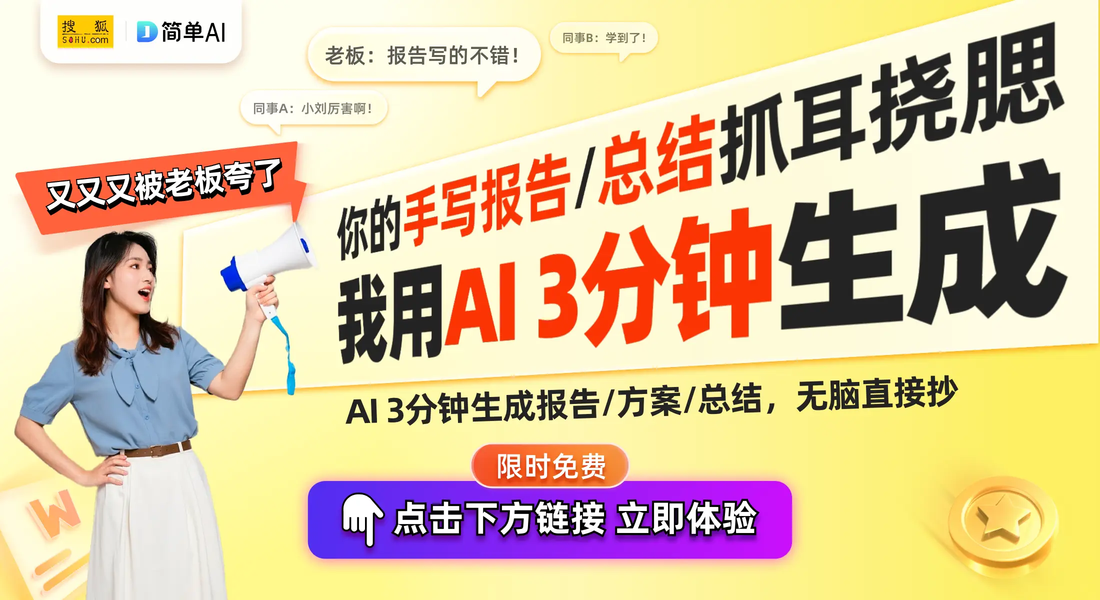 华为与DeepSeek在广东省高质量发展大会上的技术创新与合作亮点