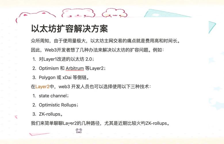以太坊APP账户创建体验优化：简化流程与增强引导的关键举措