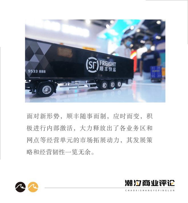 顺丰总裁王卫在全球可持续交通高峰论坛分享企业韧性发展策略