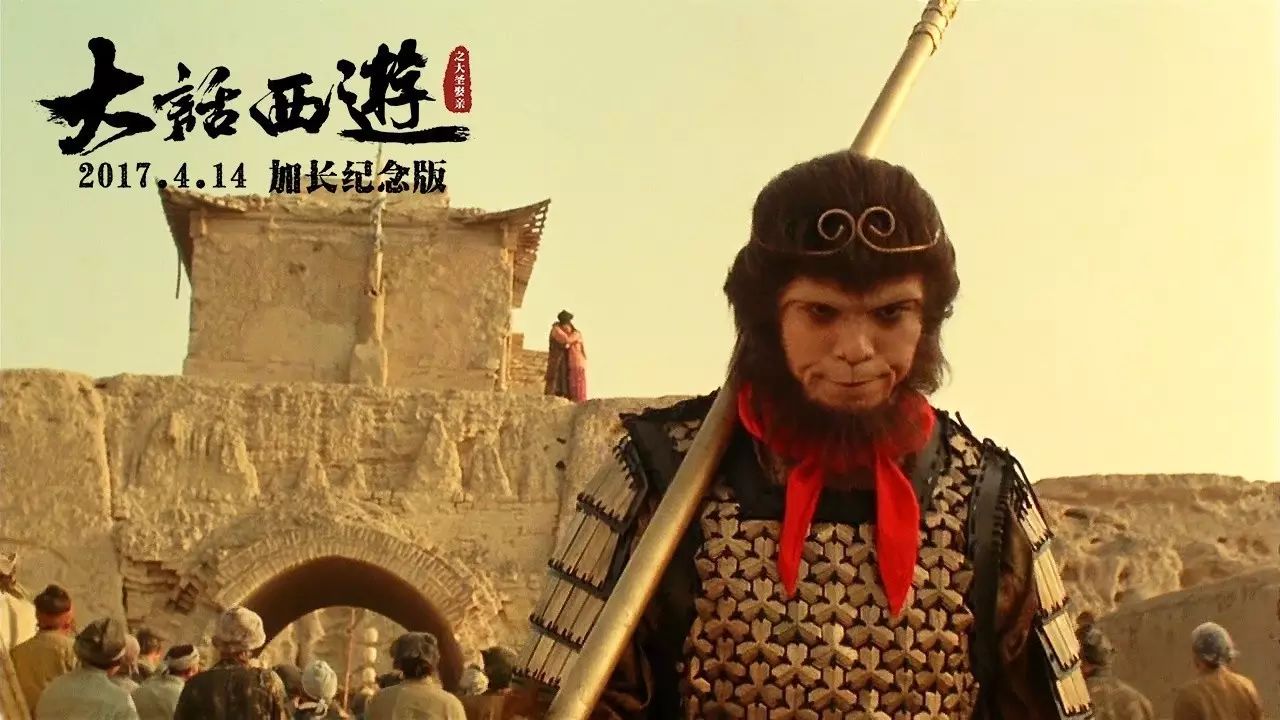 大话西游经典回顾：周星驰与刘镇伟的奇幻爱情电影如何成为80后影迷的爱情教科书