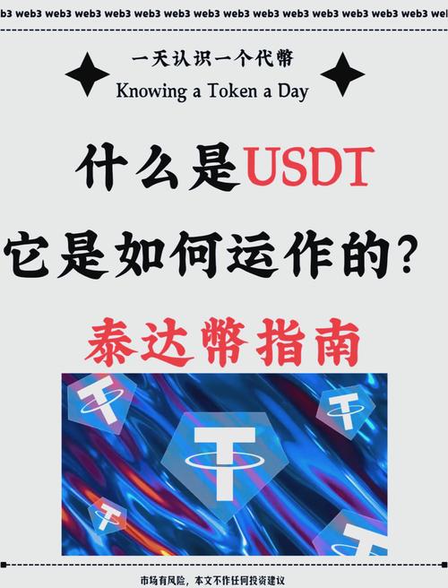 优化流动性结构_流动性管理产品有哪些_流动性管理：USDT的优势分析