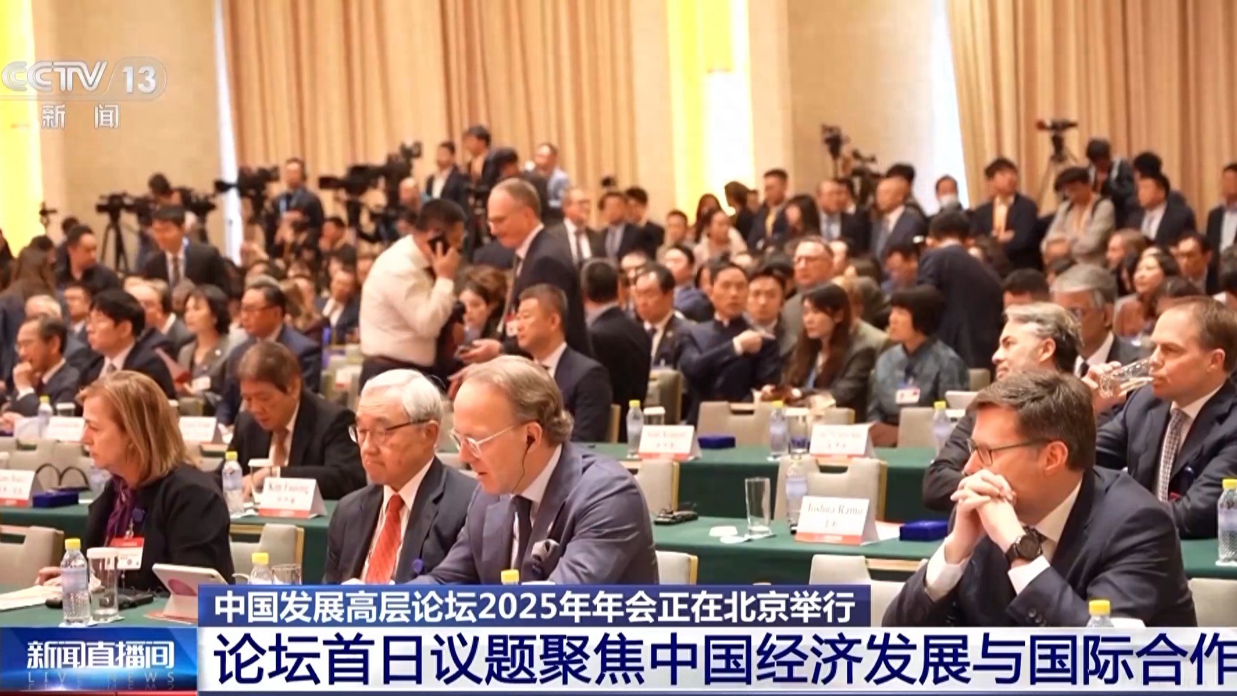 中国发展高层论坛2025年年会亮点：跨国企业代表参与创新交流与合作