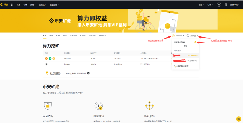 以太坊手机挖矿app注册_如何在以太坊APP中创建挖矿账户？_以太坊挖矿原始程序