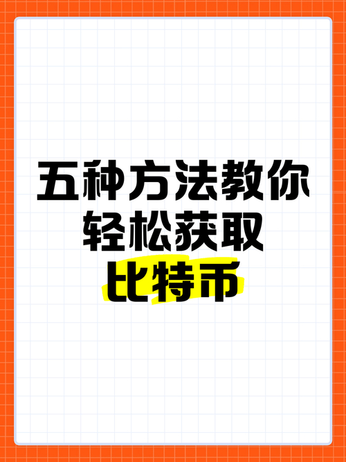 比特币操作建议_如何使用比特币APP快速进行交易和投资？_比特币投入使用