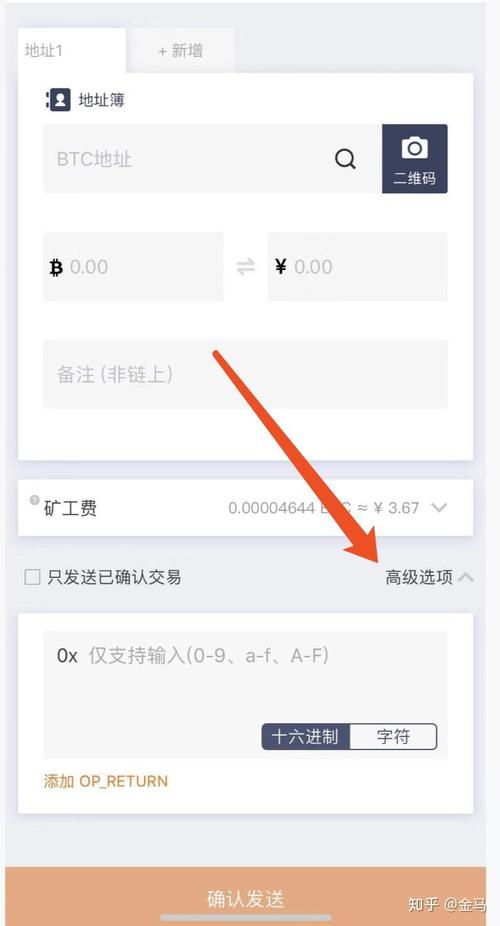 比特币APP安装到手机后常见问题及解答，助你顺畅使用