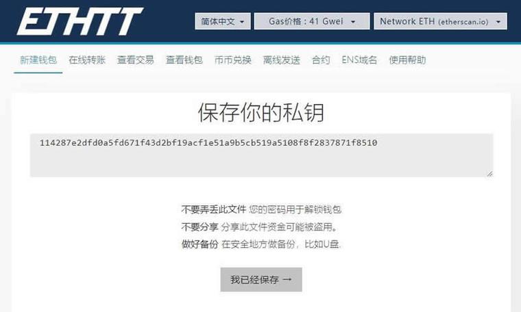 以太坊钱包下载顺利完成指南：选对类型、可靠源及耐心等待
